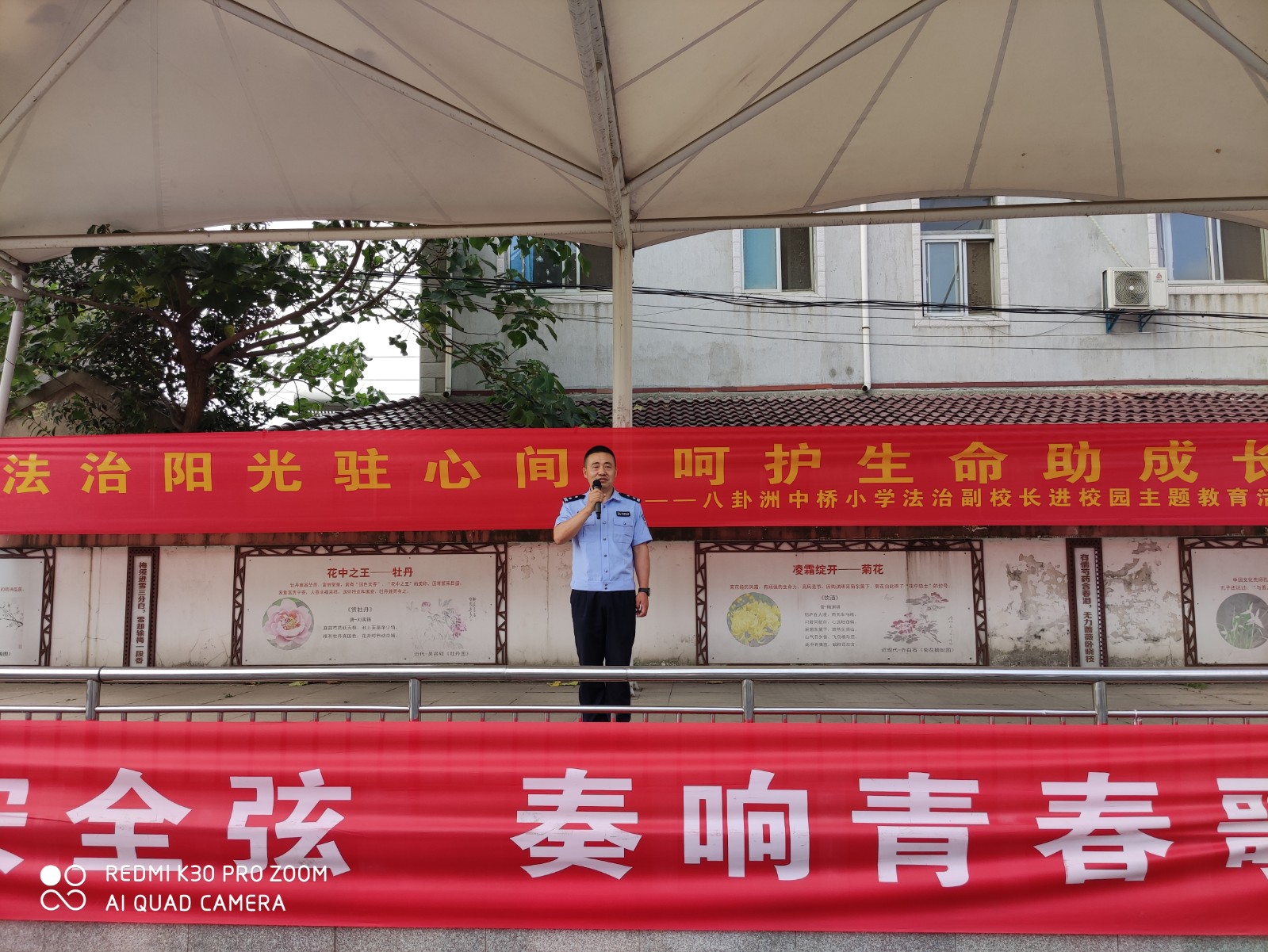 【中桥小学】法治阳光驻心间   呵护生命助成长——八卦洲中桥小学法治副校长进校园主题教育活动