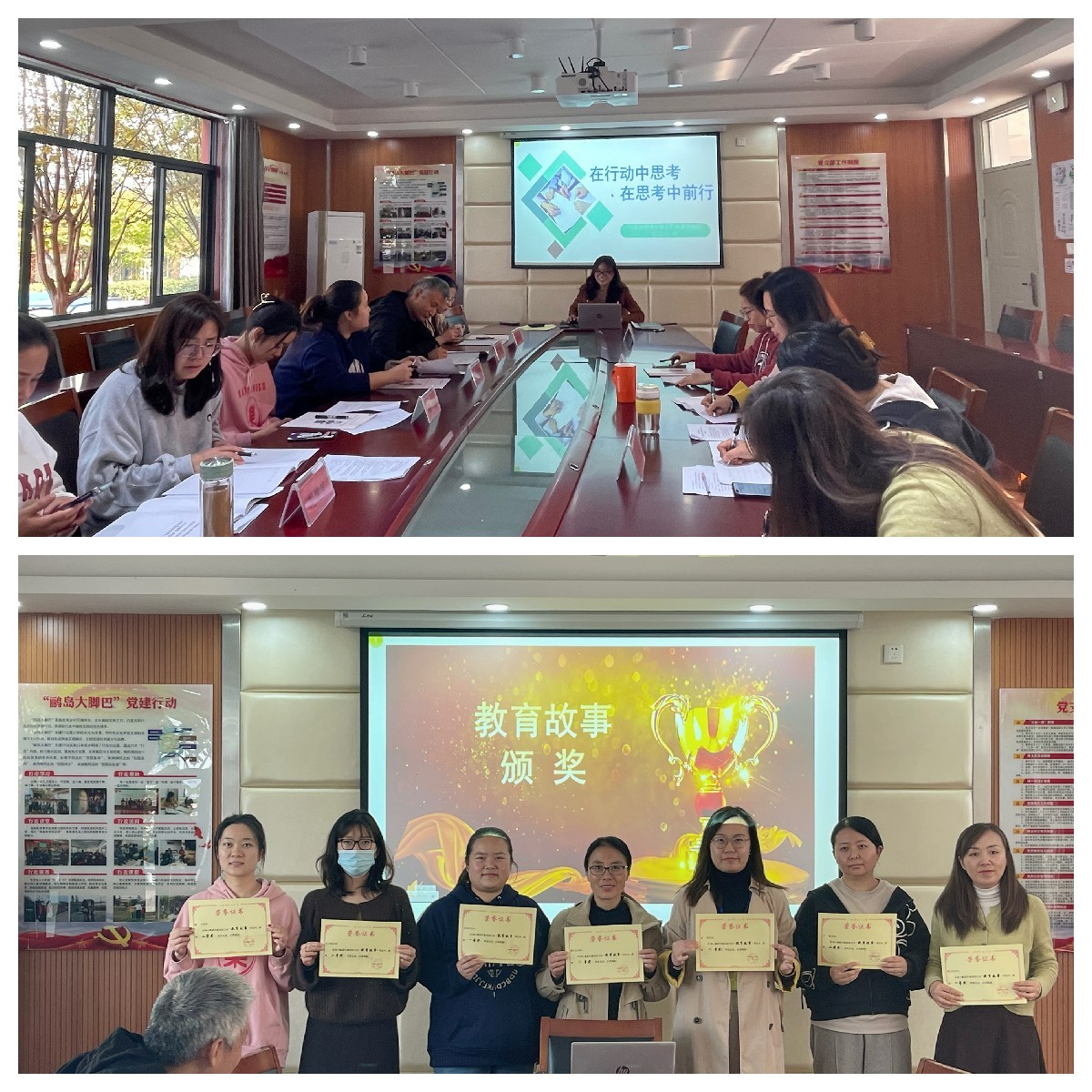 【馨惠中小】在行动中思考 在思考中前行——八卦洲中桥小学十一月班主任例会