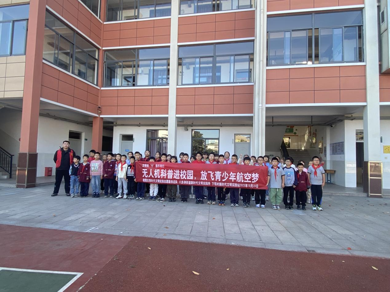 【馨惠中小】无人机科普进校园，放飞青少年航空梦  ——晓院附小教育集团中桥小学科普活动