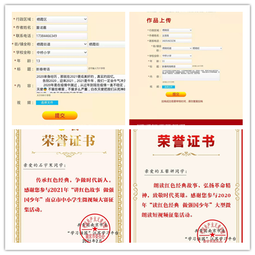 【馨惠中小·七彩德育 】过文化春节，做特殊作业——记八卦洲中桥小学“寒假生活”