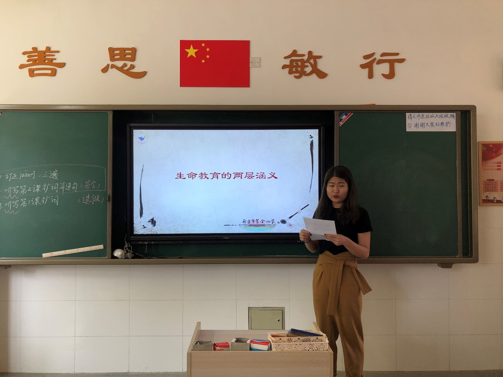 【书院紫金】关注生命教育 培养健康人格——记紫金小学师说讲坛