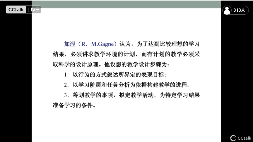 聚焦教学设计 提升教学质量 ——记紫金小学青年教师参加栖霞区教科研在线大讲坛（七）