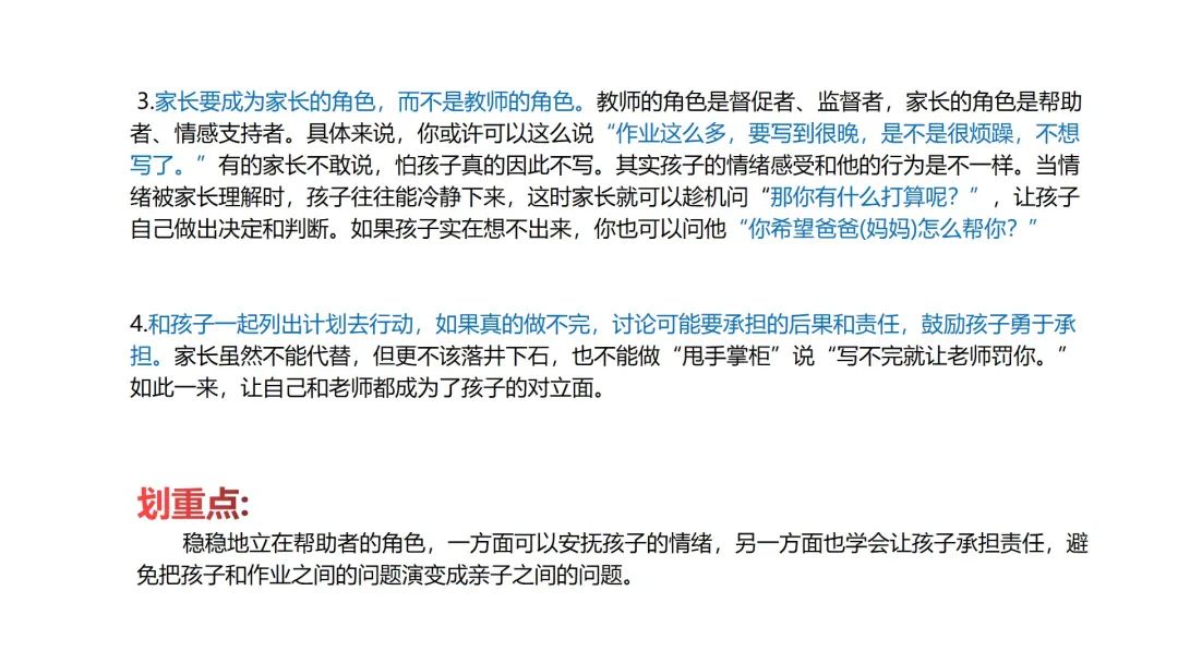家长会_html_1edf0b3a.jpg