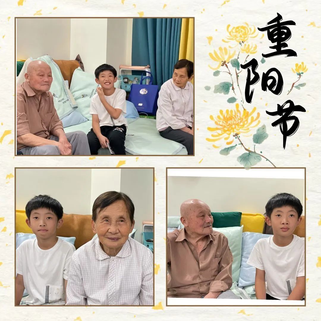 《书院紫金》九九重阳 敬老情长