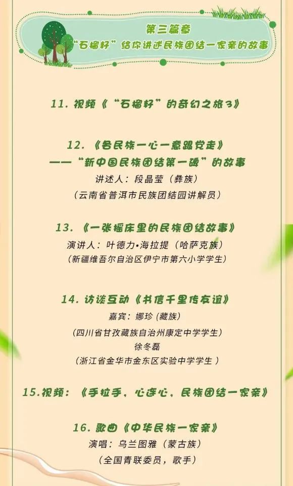 石榴_html_m2b751699.jpg