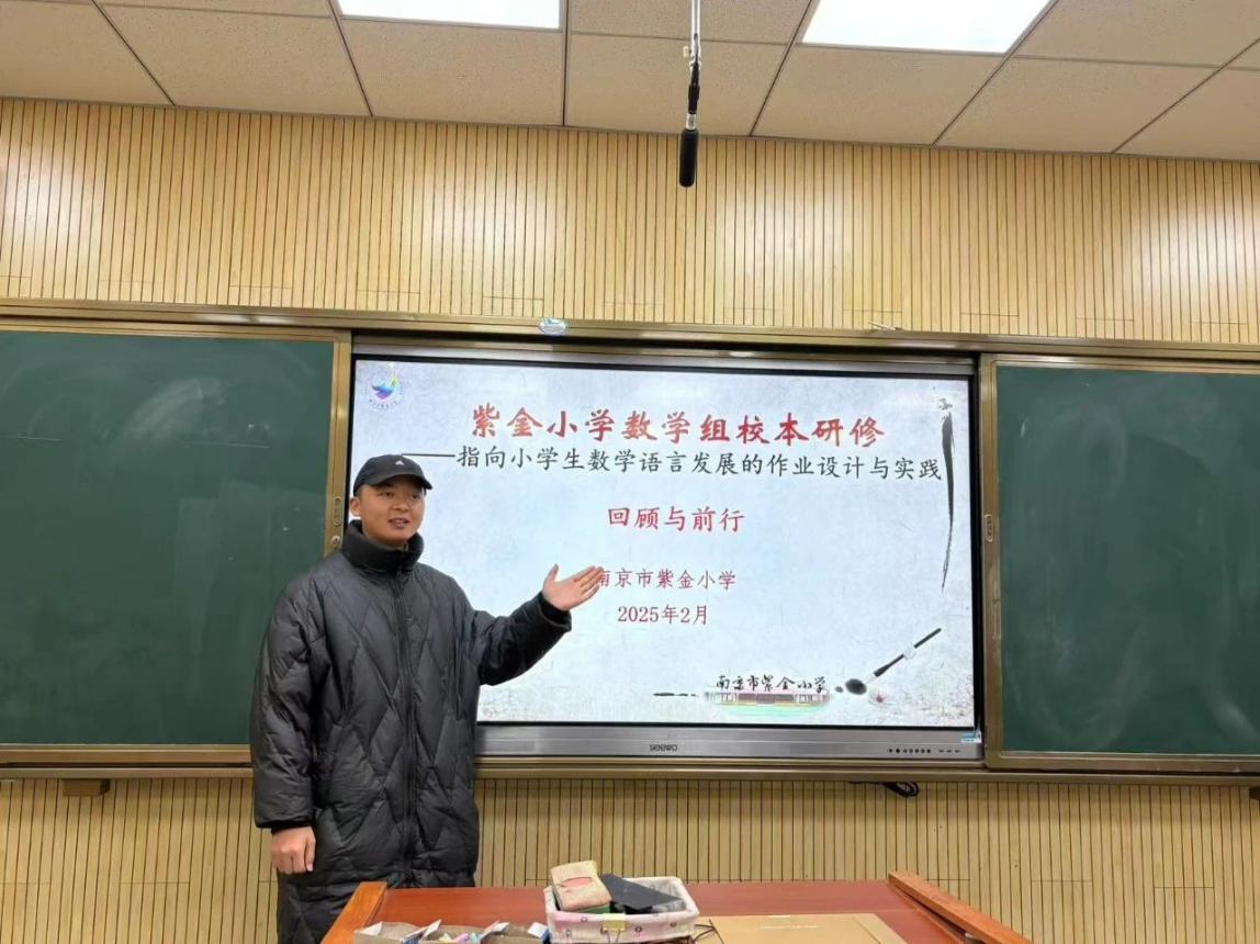 指向小学生数学语言发展的作业设计与实践 ——记紫金小学数学组校本研修活动（一）