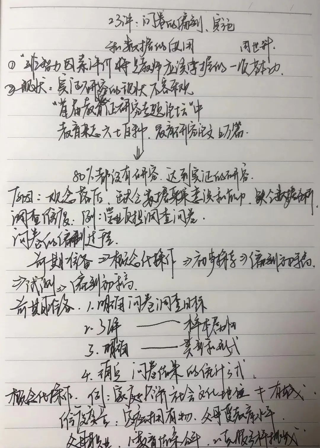 11.4讲坛_html_m52a0f07b.jpg
