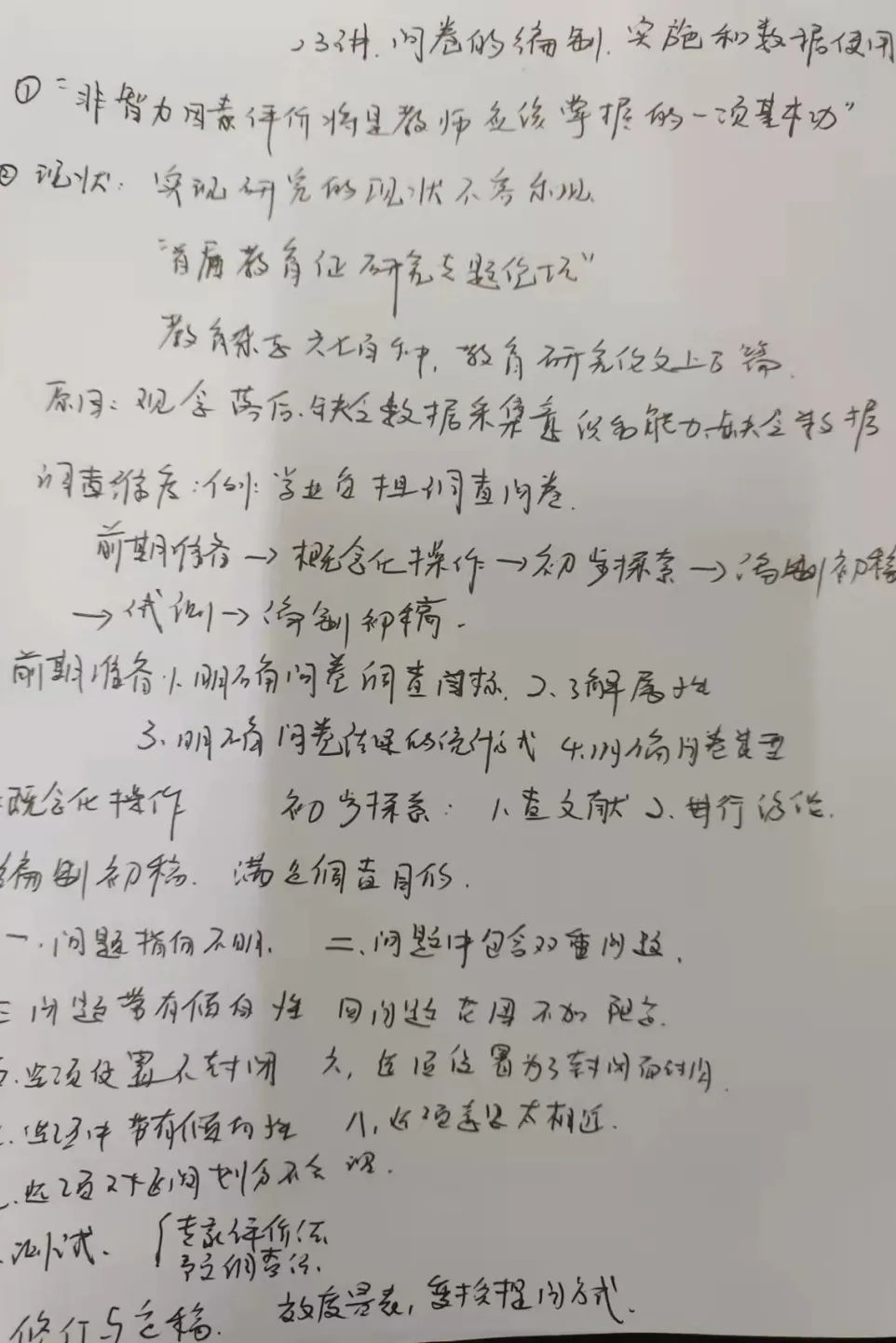 11.4讲坛_html_m40b36019.jpg