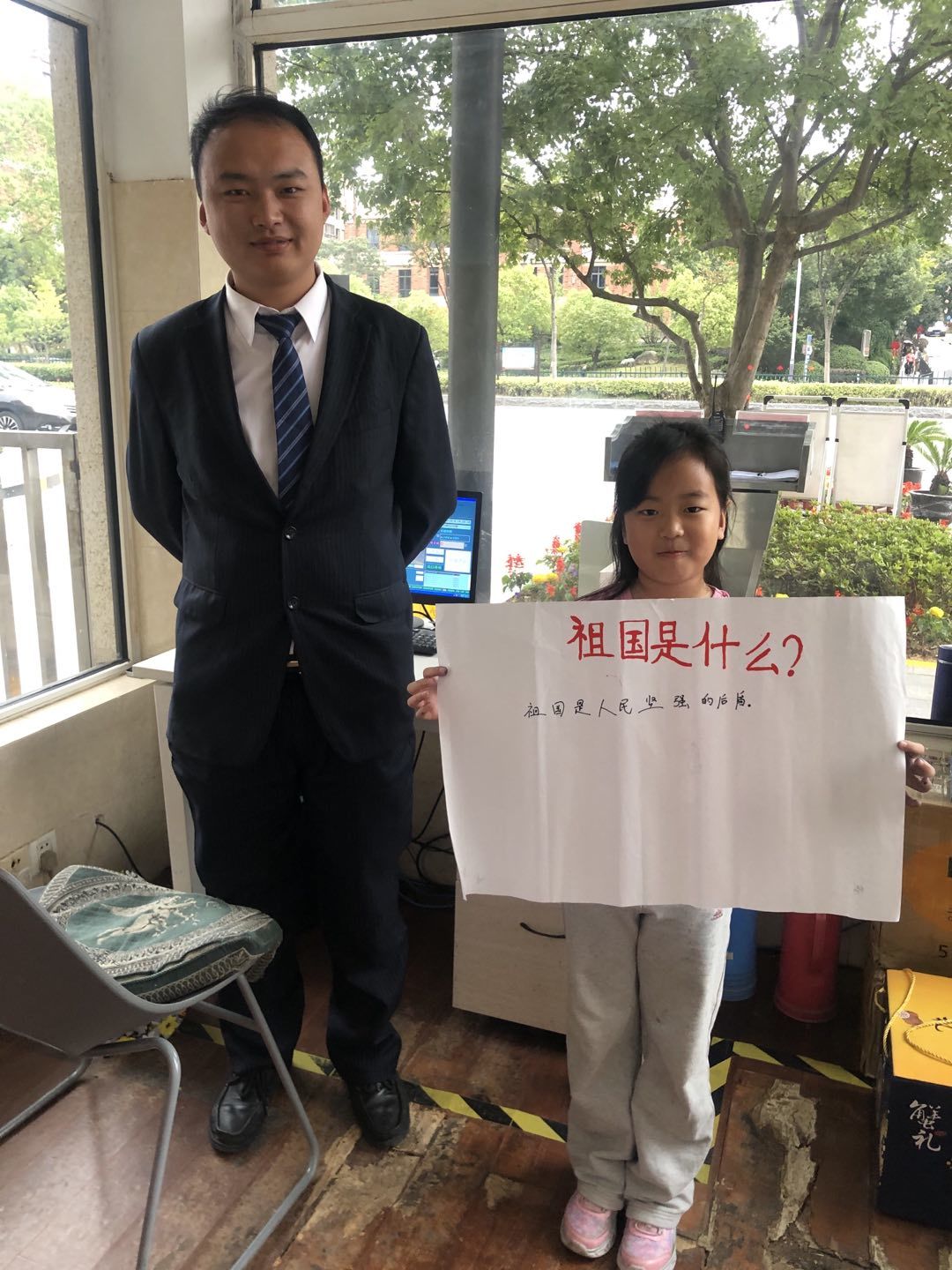 祖国是什么？请你来回答 ——记紫金小学国庆特别活动