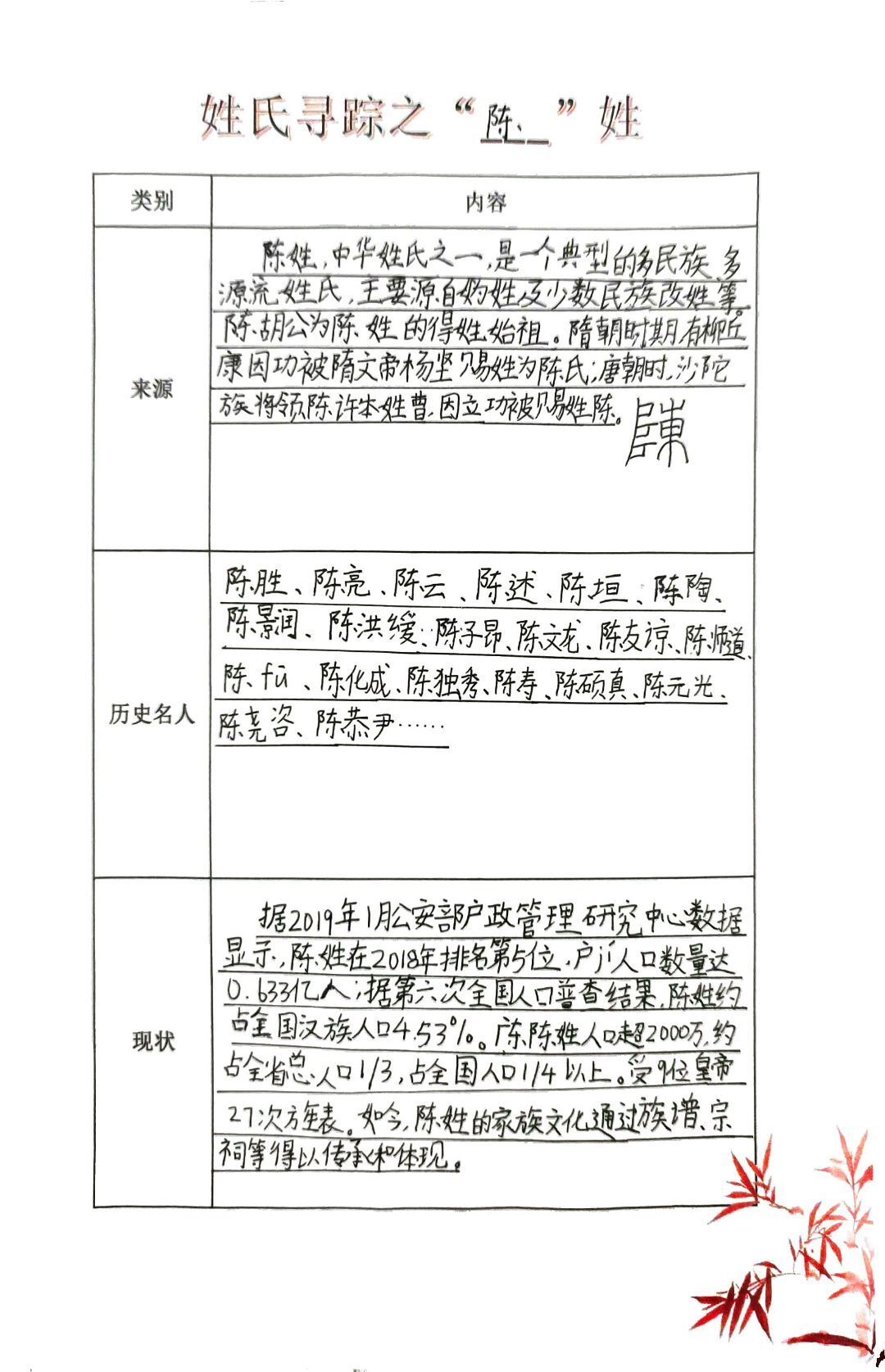 字里千秋17.jpg