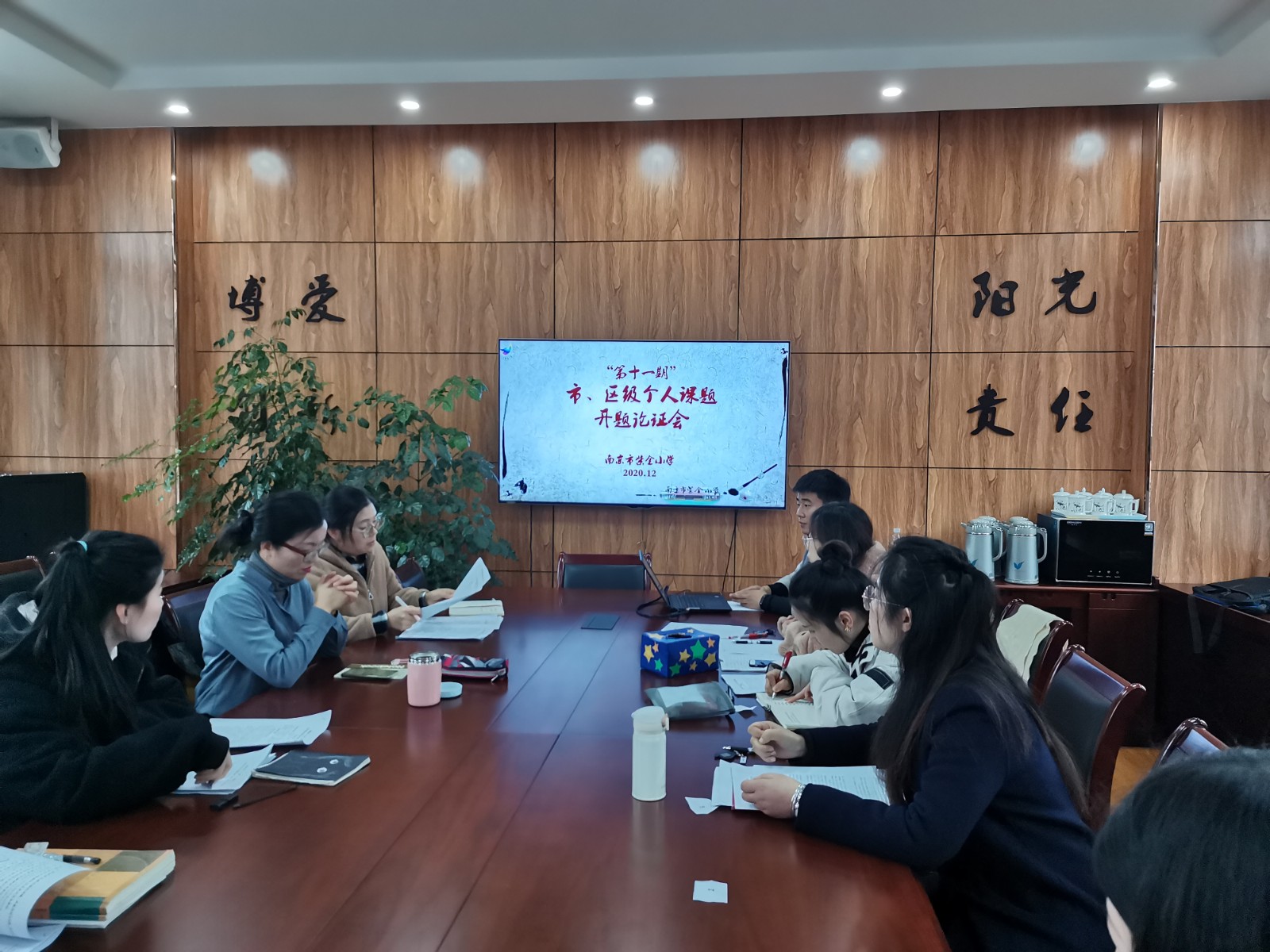 【书院紫金】专家指导明思路 课题论证促成长——记紫金小学第“十一期”市、区级个人课题开题论证会
