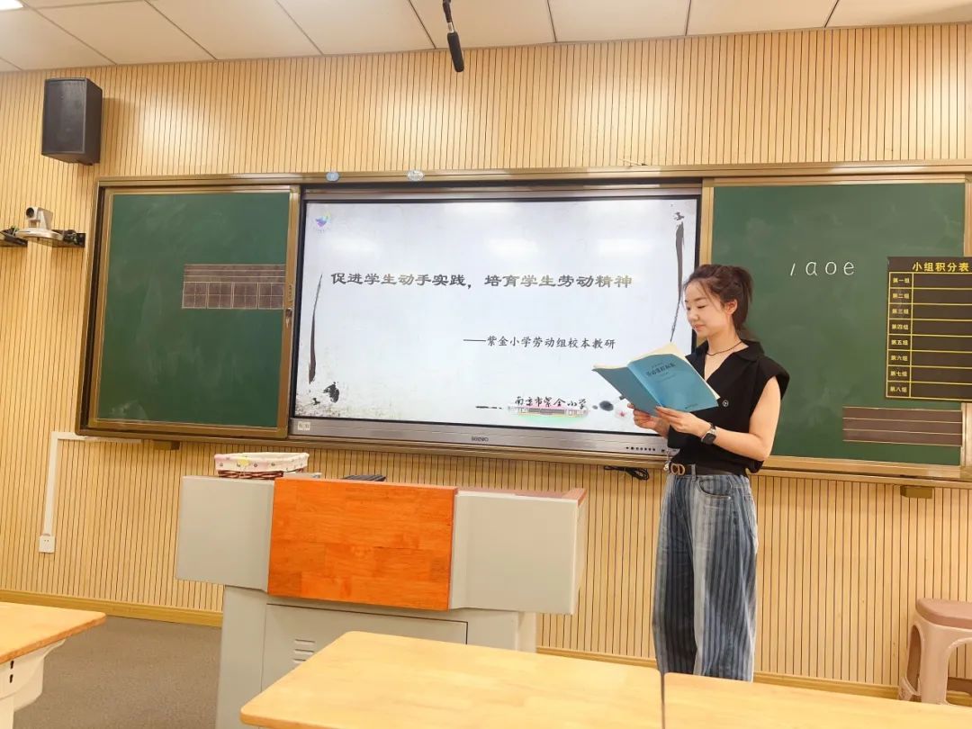 《书院紫金》促进学生动手实践，培育学生劳动精神——记紫金小学劳动组校本研修系列报道（二）