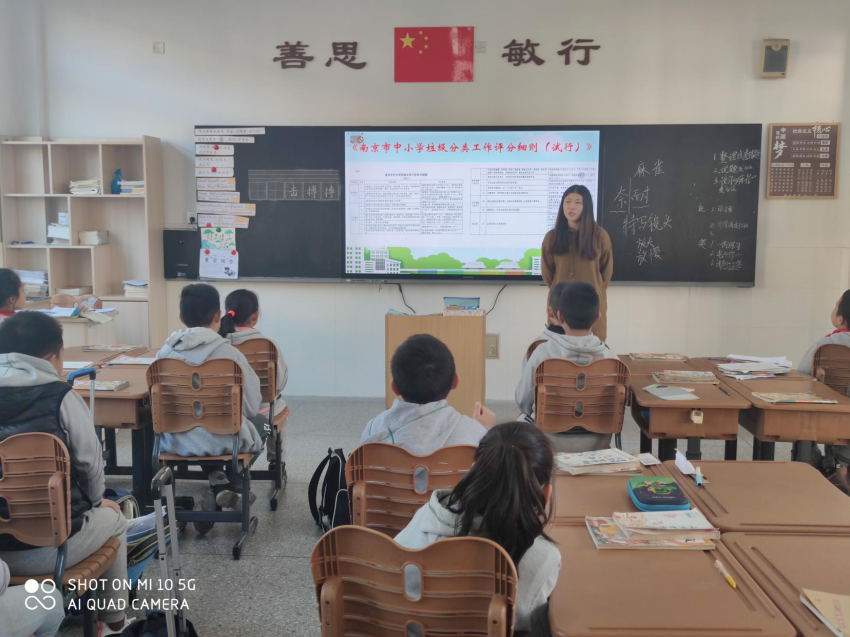 垃圾分类 你我先行 ——记南京市紫金小学开展垃圾分类系列活动