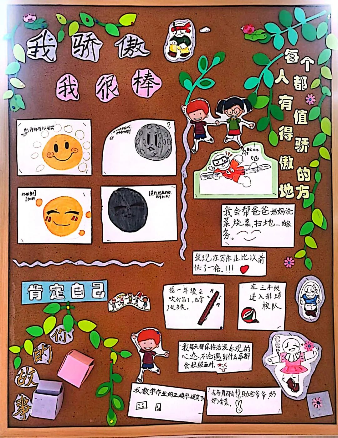 黑板报_html_22a9e31e.jpg
