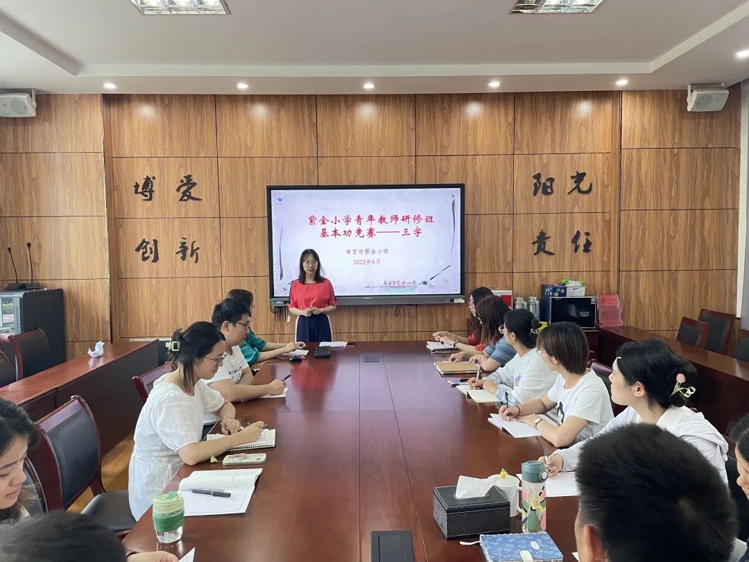 【书院紫金】学习优秀论文 提升专业素养——记紫金小学教育案例论文撰写培训活动