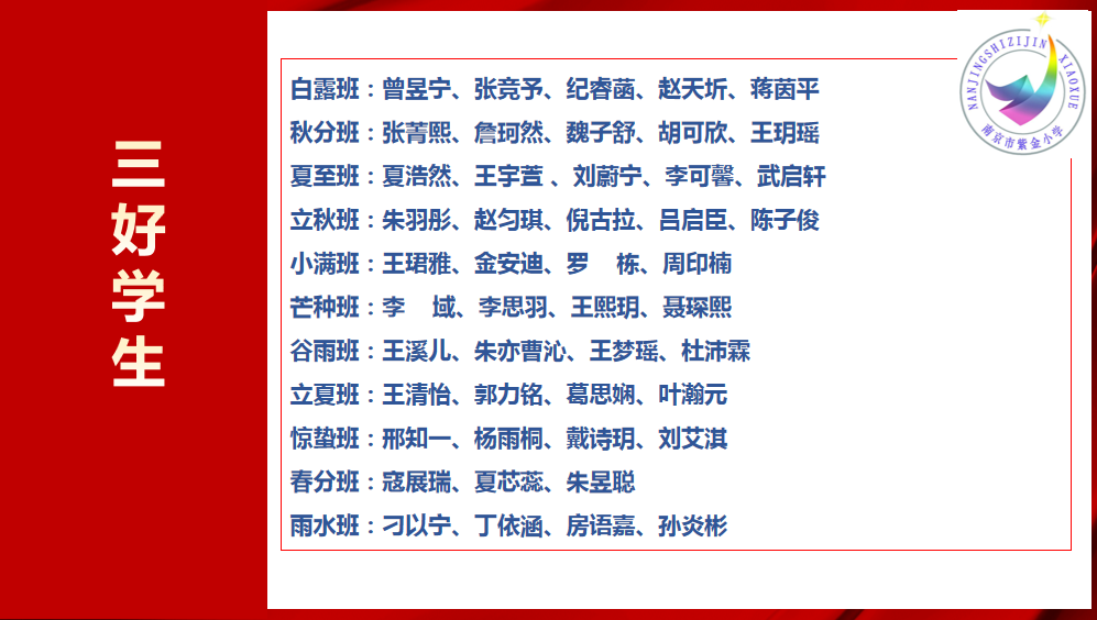 结业典礼_html_m6e199be5.png