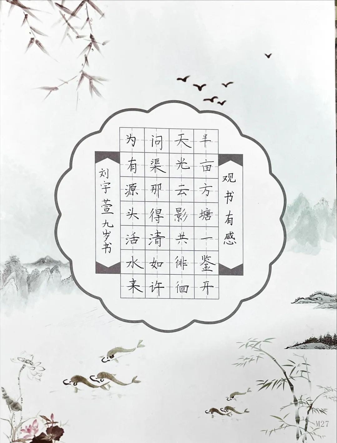 方块字   中国娃——记紫金小学“汉字文化周”活动_html_m30b21d62.jpg