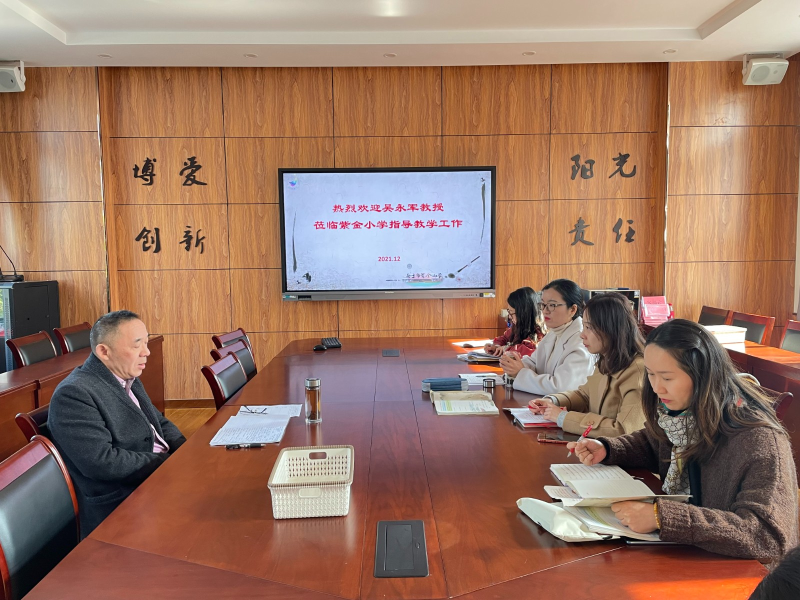 【书院紫金】立足课堂 砥砺前行 ——记南师大小教系吴永军教授莅临紫金小学指导教学工作