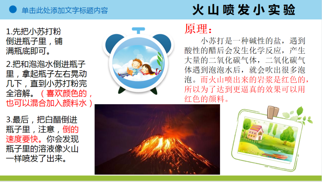 科技节、_html_1d6cfdfc.png