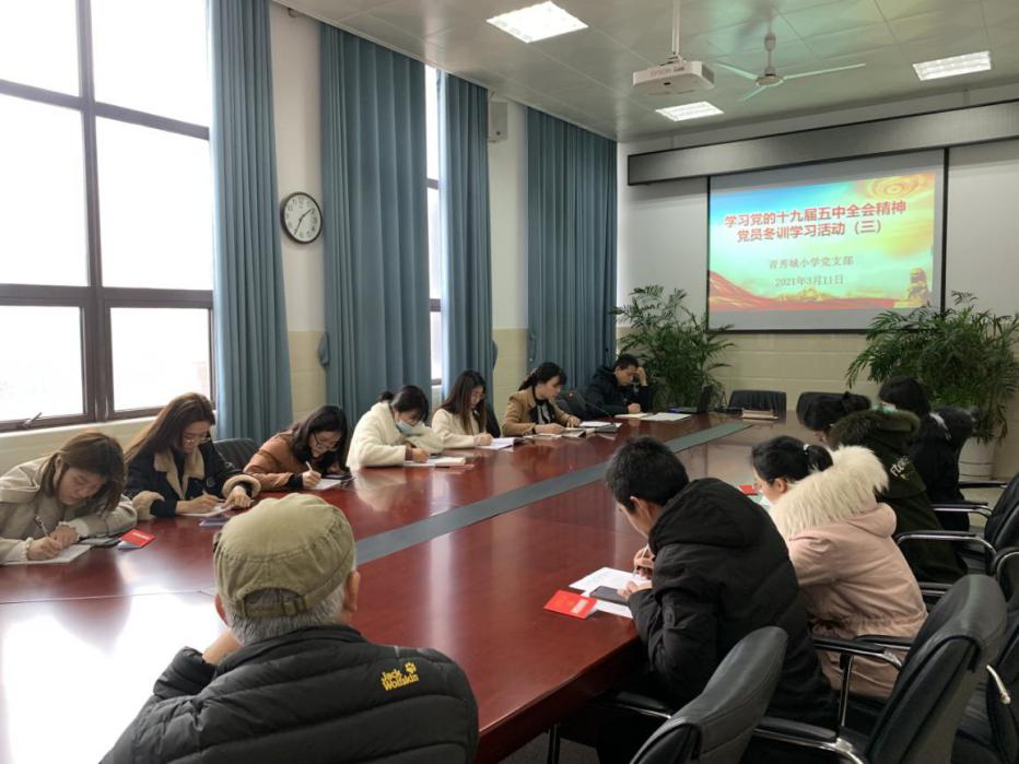 学习党的十九届五中全会精神党员冬训_html_f6af569.jpg