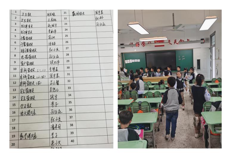 萌新的成长小记——一年五班学期_html_m5debe7ba.jpg