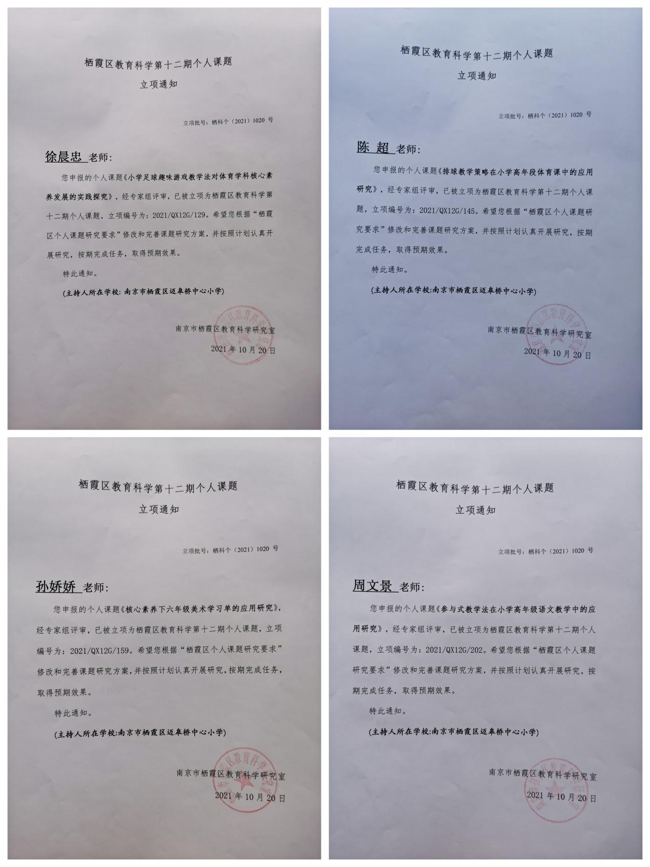【尚美迈小·教育科研】 - 副本_html_275038a5.jpg