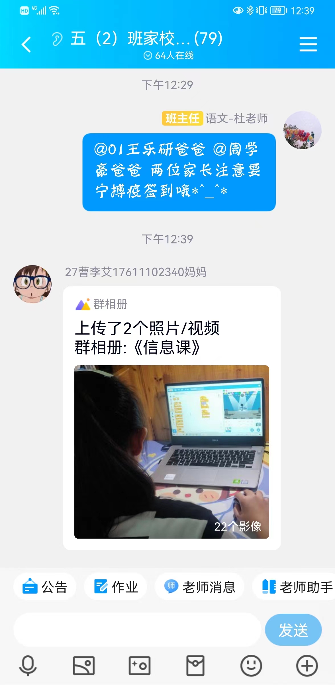 9.14线上教学巡课报道_html_m3d0d8b7f.jpg