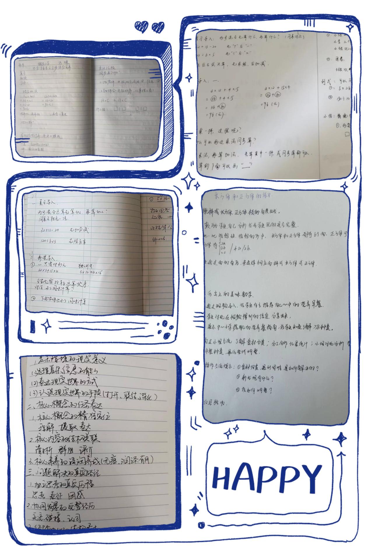 11.1线上教研 1_html_m3f02f3de.jpg