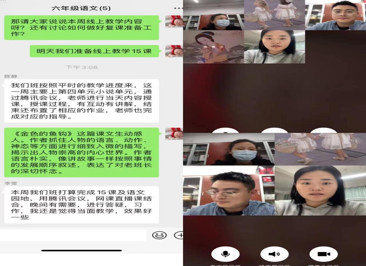 10.26迈小语文组线上教学记_html_7e0d10fc.jpg
