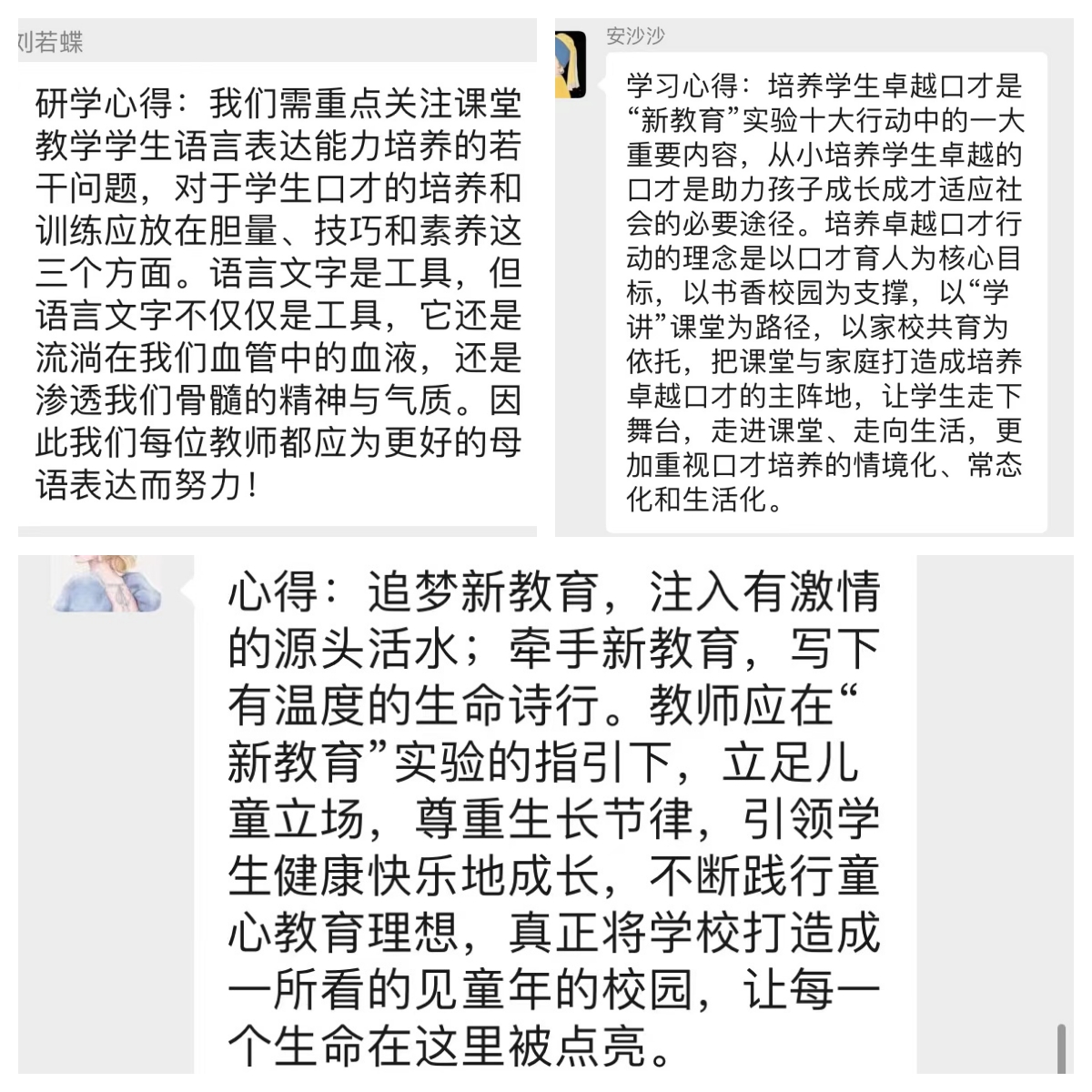 2023新教育新闻稿(1)_html_590e58df.jpg