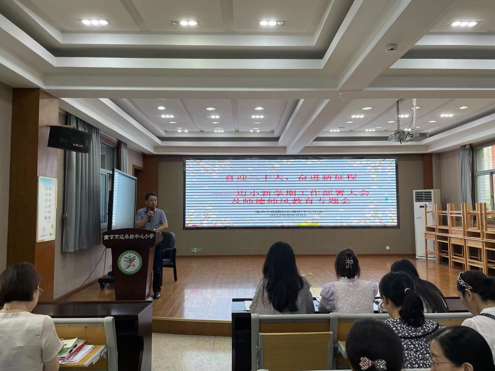 2022.8.30【尚美迈小·师德】喜迎二十大 奋进新征程_html_6904b1c8.jpg