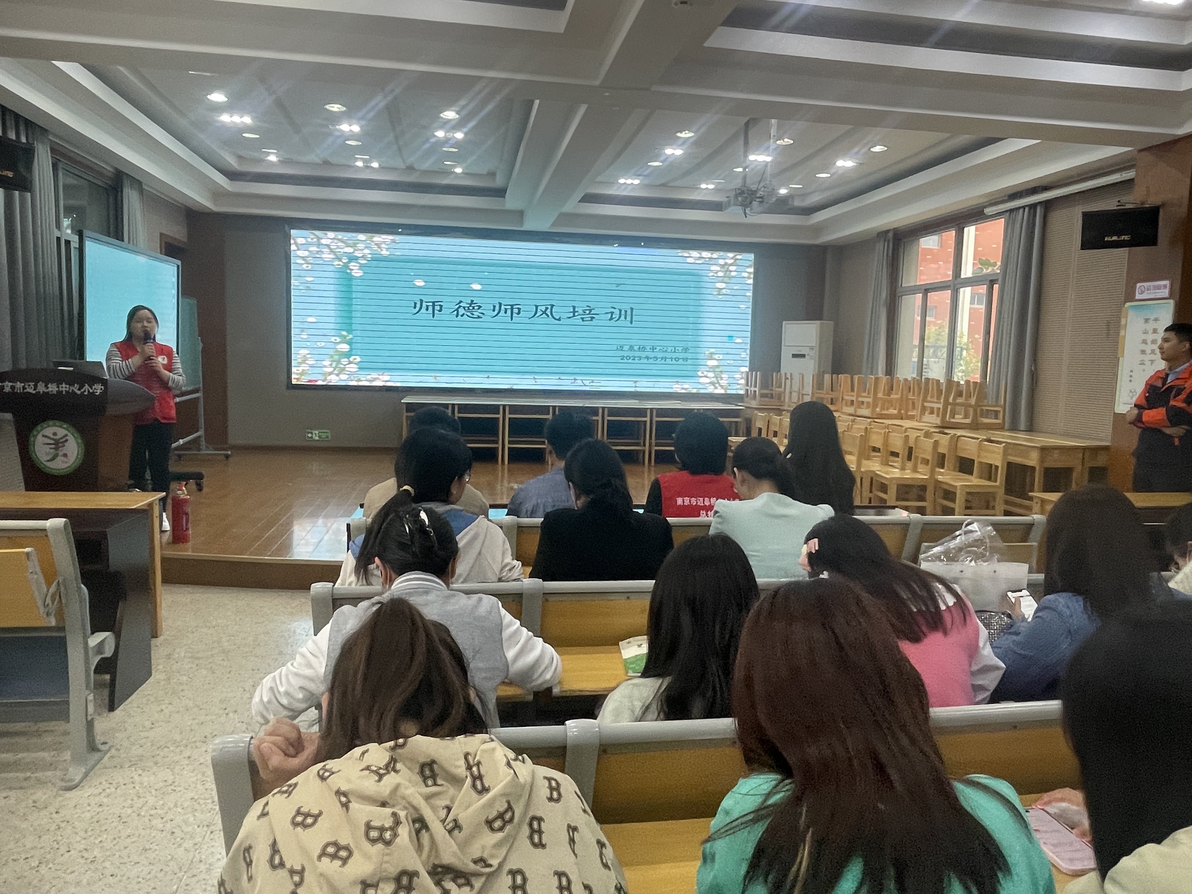 2023.5.10【尚美迈小·师德】贯彻落实师风建设,争做新时代好教师_html_m6cad6437.jpg