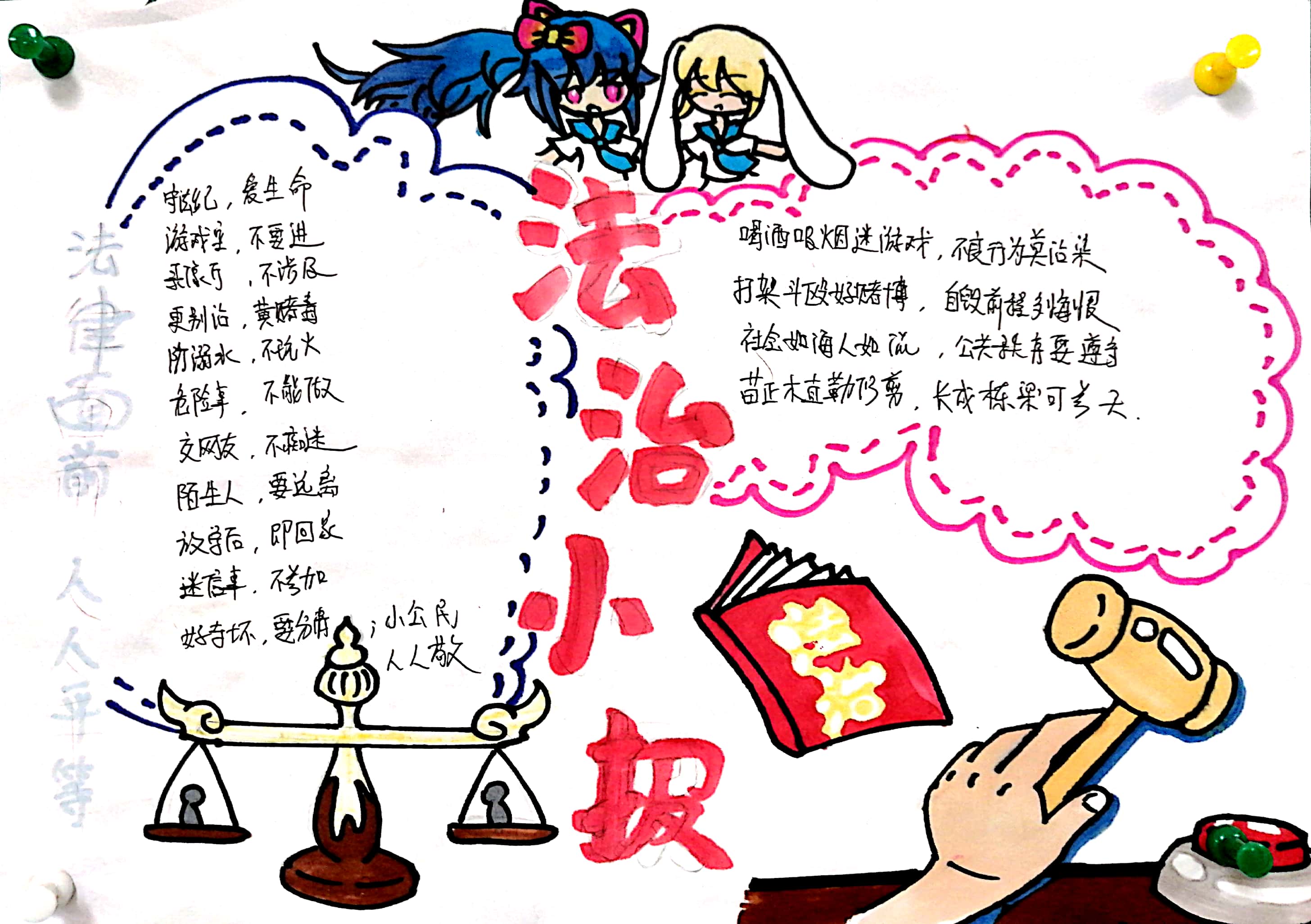 守法治，保安全_html_456432.jpg