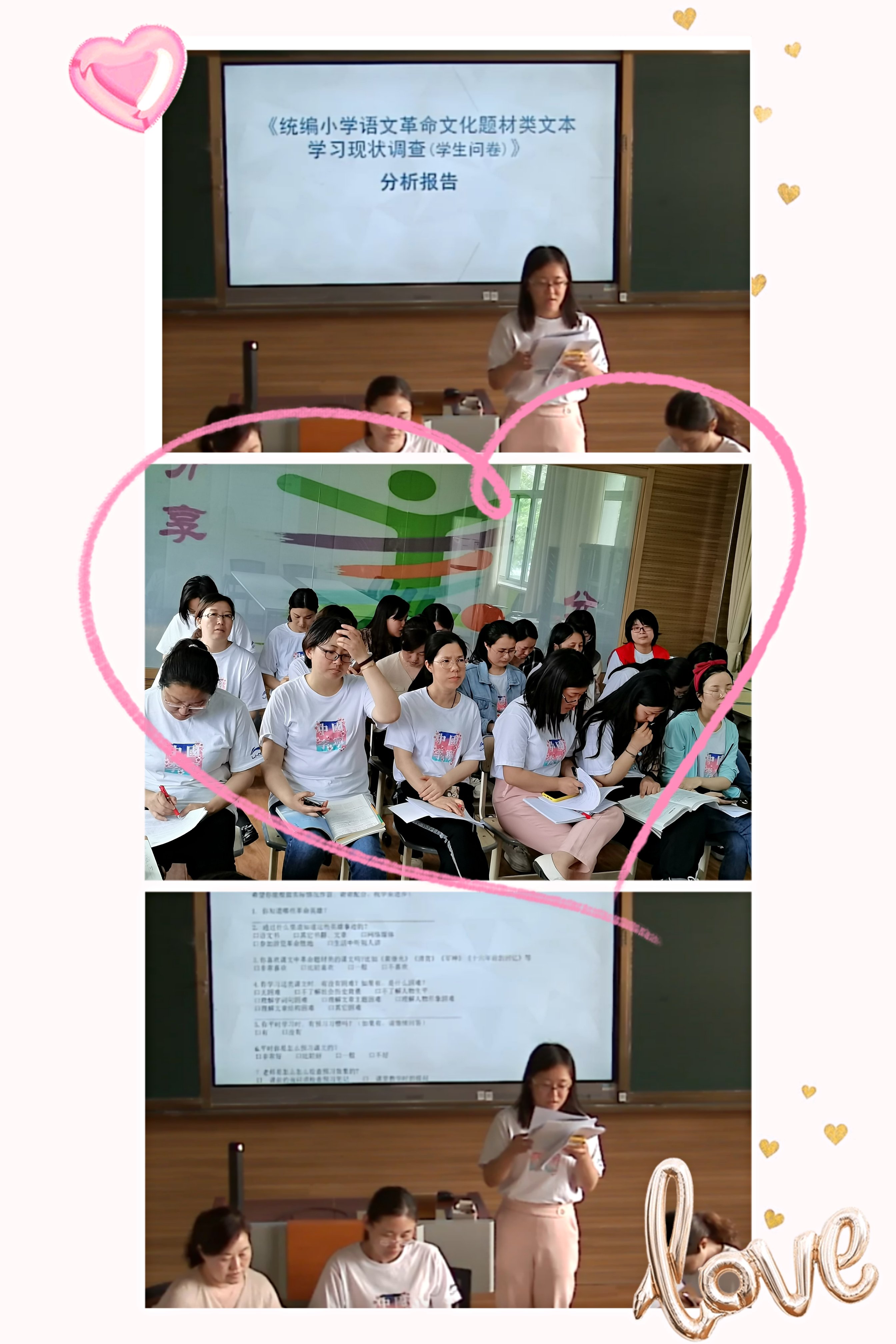 2021.5.14贴着学生，顺势而教——语文教研组主题教研_html_337e9c29.jpg