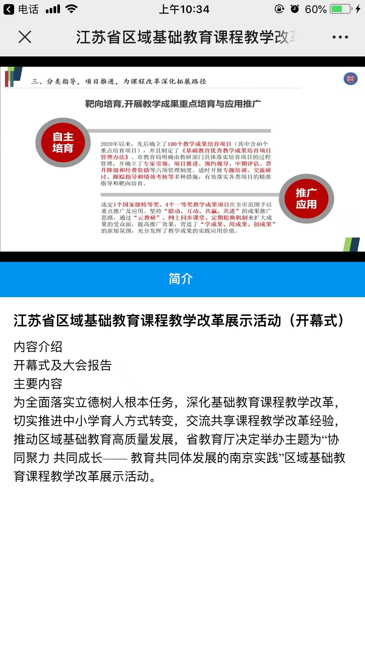 11.2【尚美教学】线上学习_html_2c0fbd1a.jpg