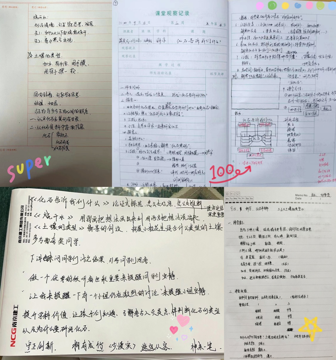 科学组报道三_html_m18e9fee.jpg