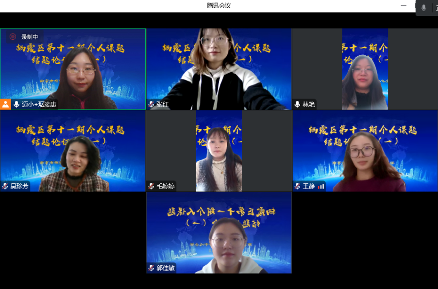 2022.11.10迈小区个人课题结题论证会_html_m23bb5e53.png