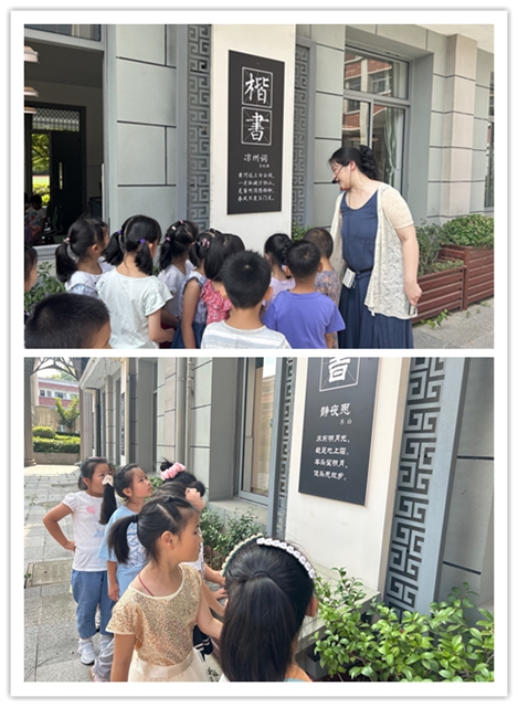 8.21【尚美迈小 学科研究】向上,有个明亮的地方叫迈小——“幼小衔接 科学过渡”家校共育_html_a4f947b.jpg