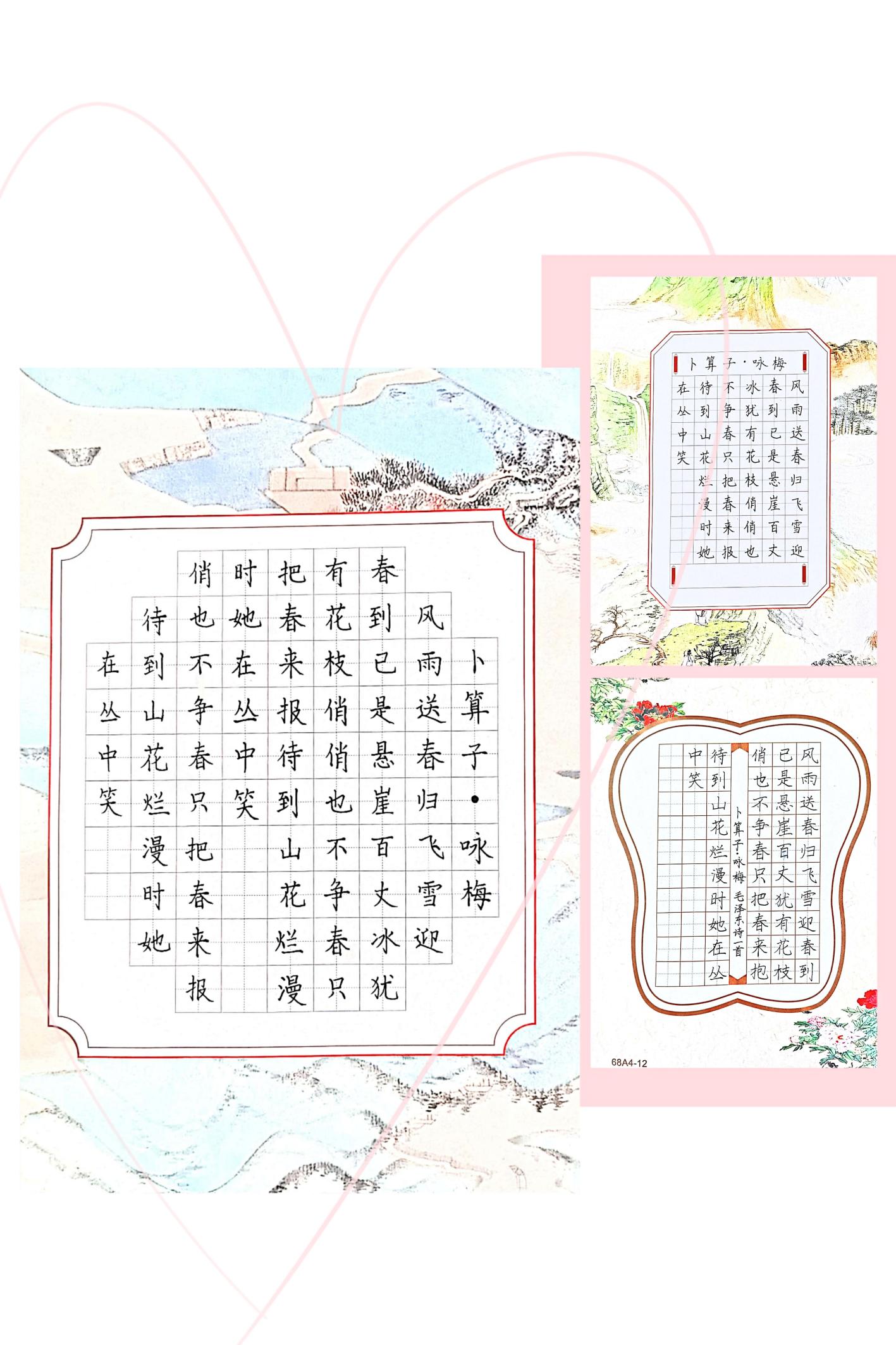 2021.5.20庆六一,童心向党书法比赛_html_747e1fb3.jpg
