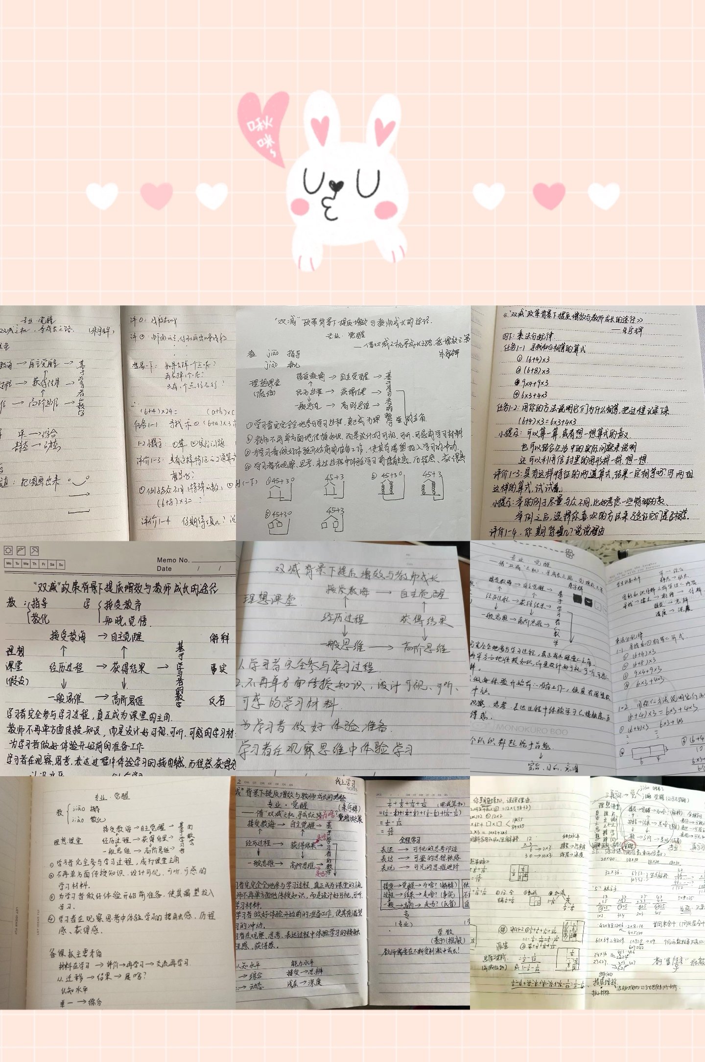 “双减”下寻提质增效之策，我们在学习——汪特工作室成员参加行知读书沙龙线上学习活动纪实_html_7d191238.jpg