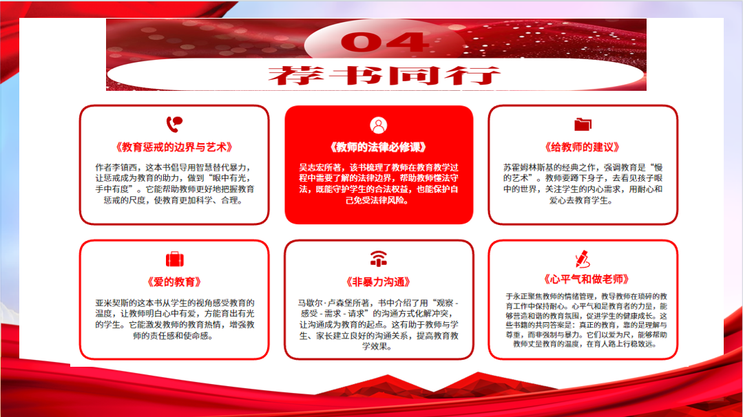 毛婷婷4.16 【尚美迈小·师德师风】开展师德师风学习活动,筑牢教育_html_m2ae5ab29.png