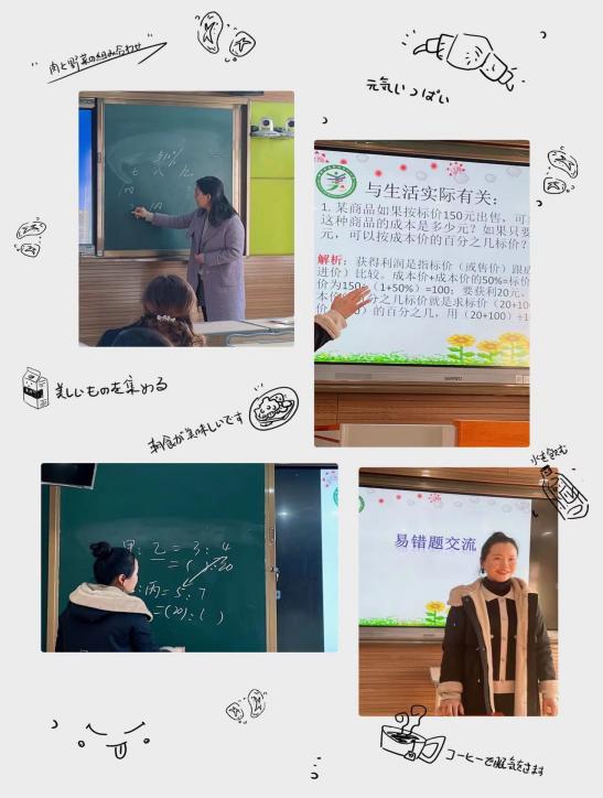 12.2迈小数学组集体备课_html_m2559376b.jpg