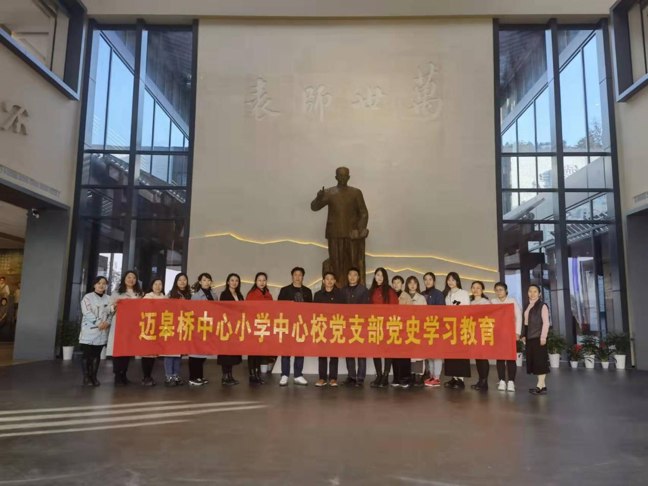 赓续百年初心 担当育人使命_html_107115d9.jpg