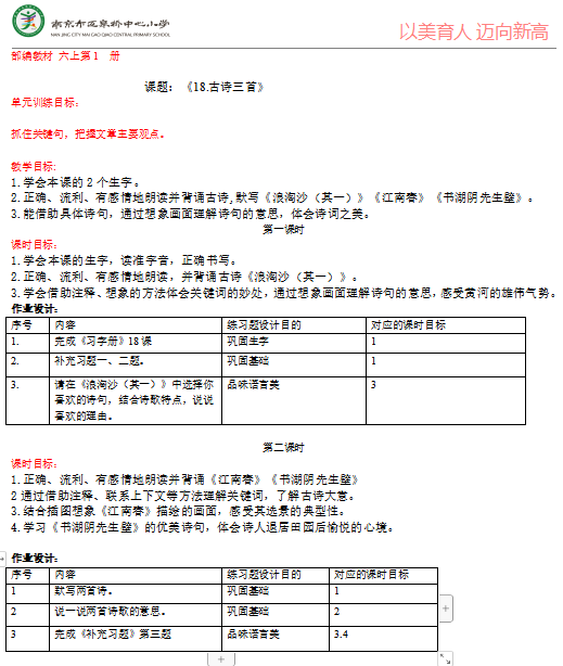 “双减”下的作业设计(2)_html_m1174367f.png