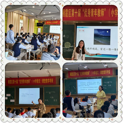 2020.9.29区青优赛课 迈小赛场报道_html_ebf78c9.jpg