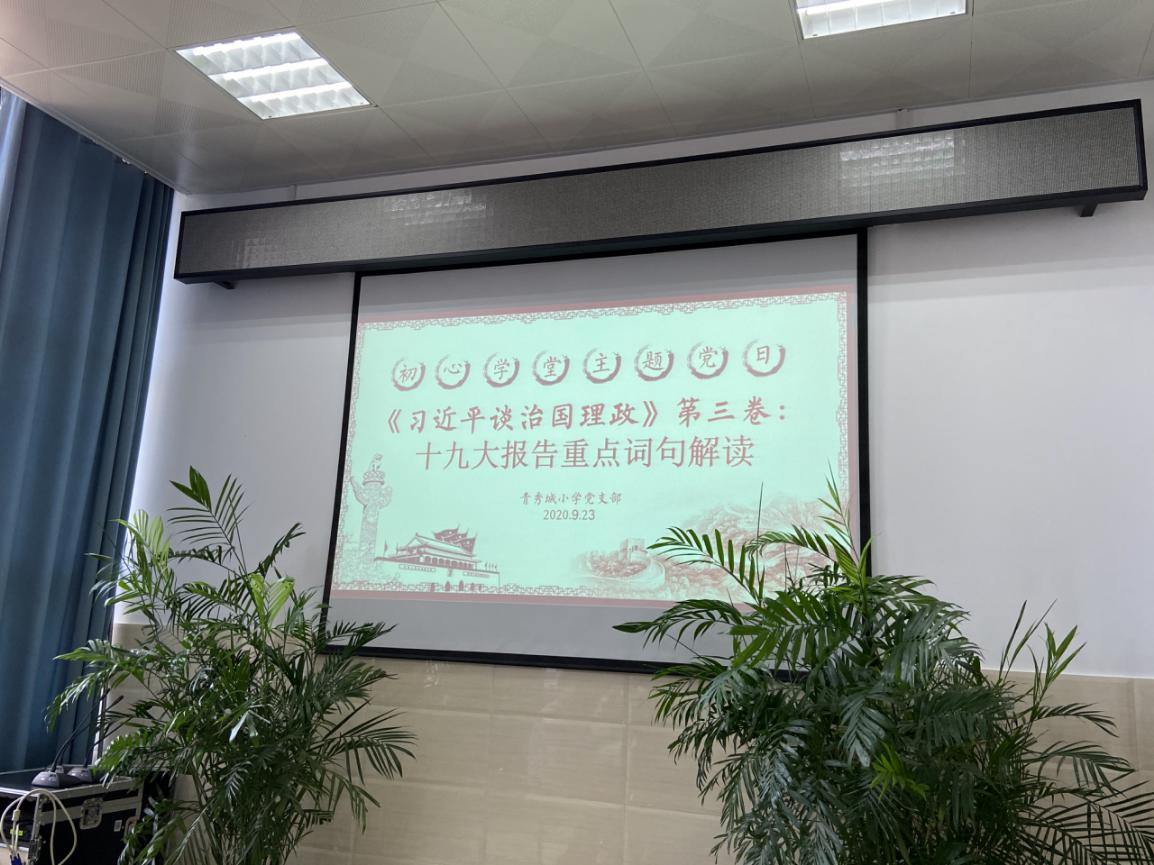 聆听书记教导，提高政治高度_html_64235c90.jpg