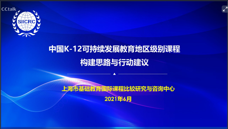 6.19区教科研大讲坛新闻_html_m51a0f4b4.png