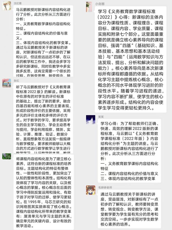5.15研读新课标 感悟新理念_html_m4c686365.jpg