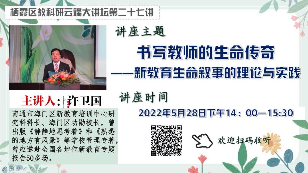 尚美迈小 教育科研_html_598dff1.jpg