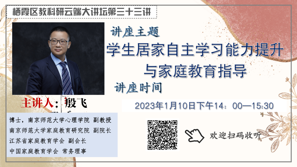 【尚美迈小•教育科研】重视独立学习培养,提升自主学习能力——记迈小教师参与区教科研大讲坛第三十三讲_html_m30dbcae4.png